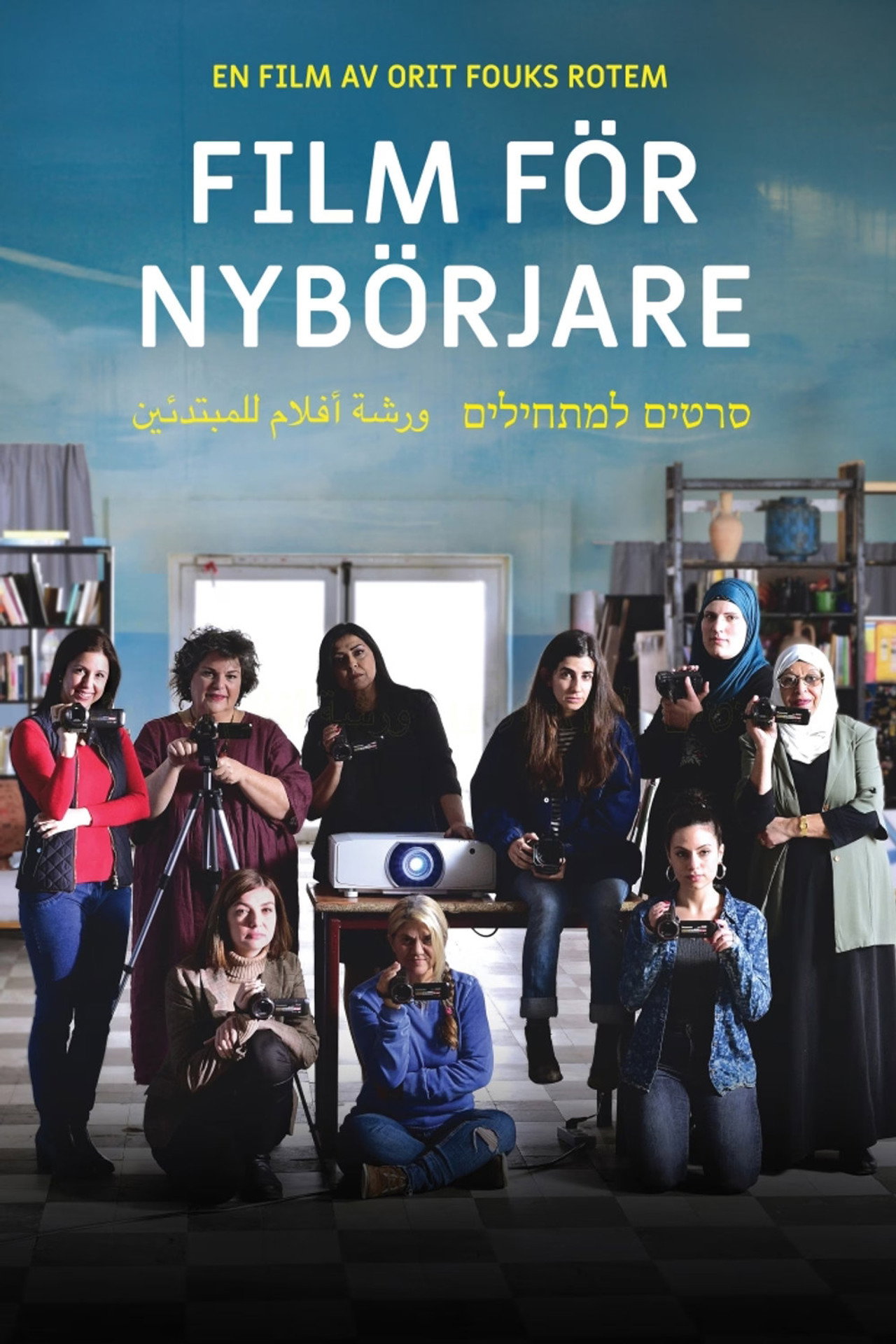 Film för nybörjare filmaffisch