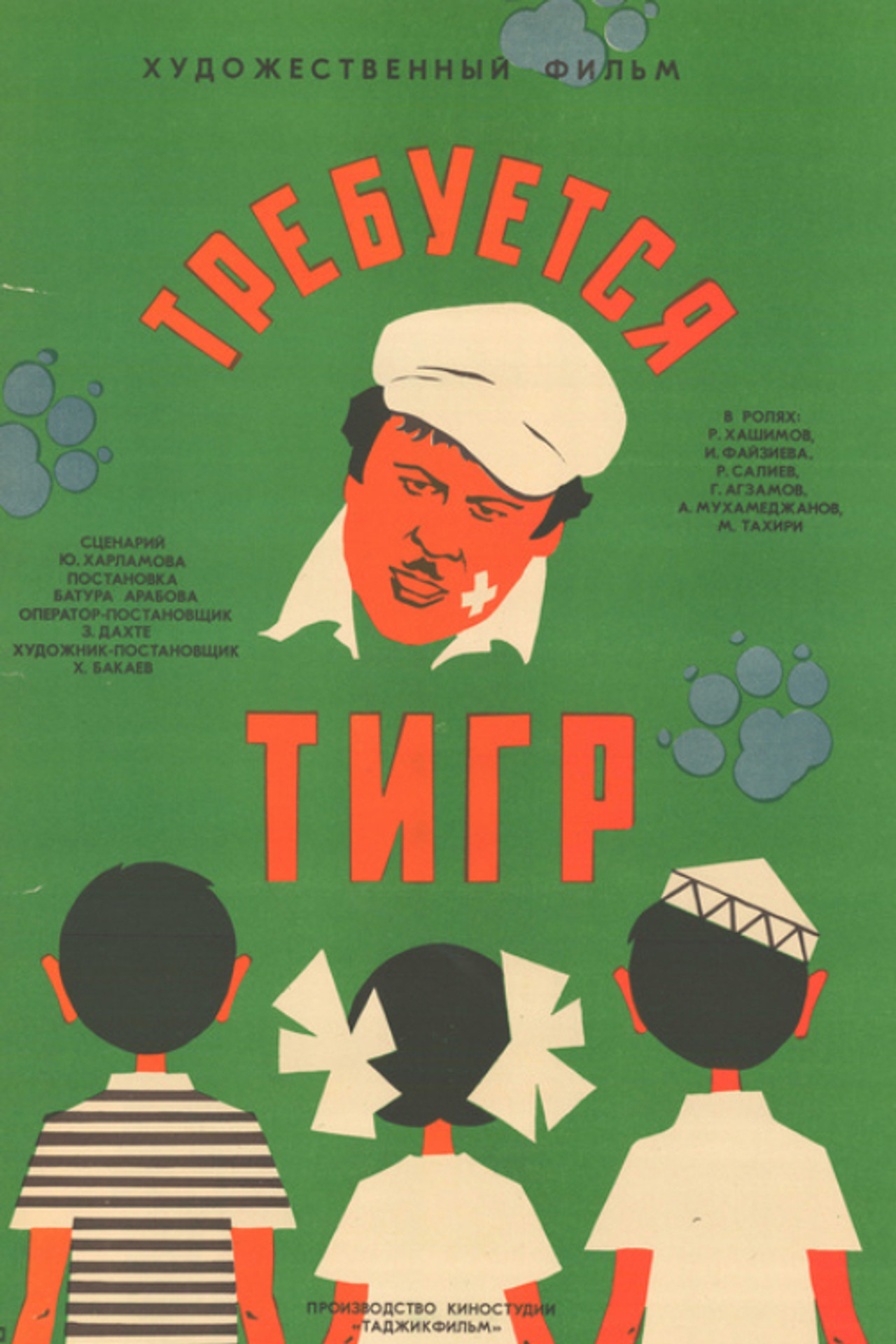posters 2
