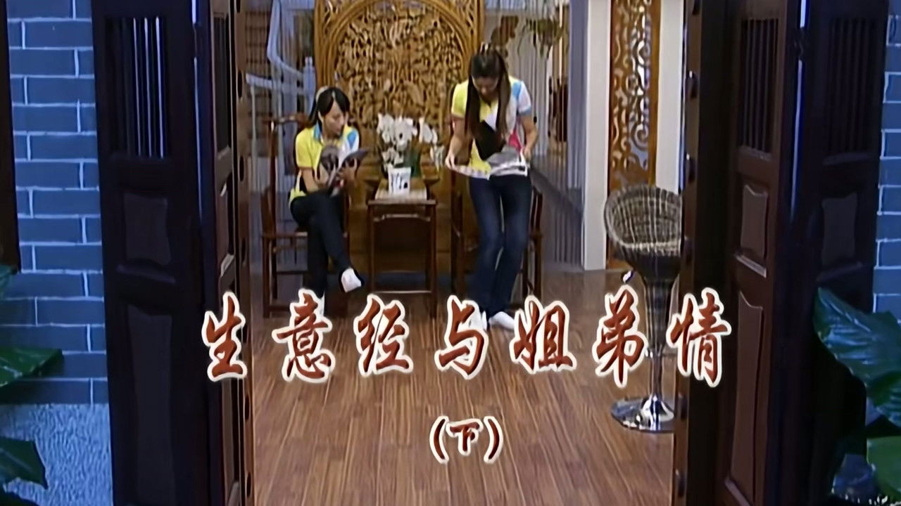 外来媳妇本地郎 — Épisode 2235