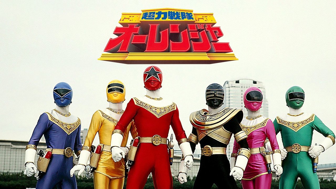 Scen från Choriki Sentai Ohranger: The Movie