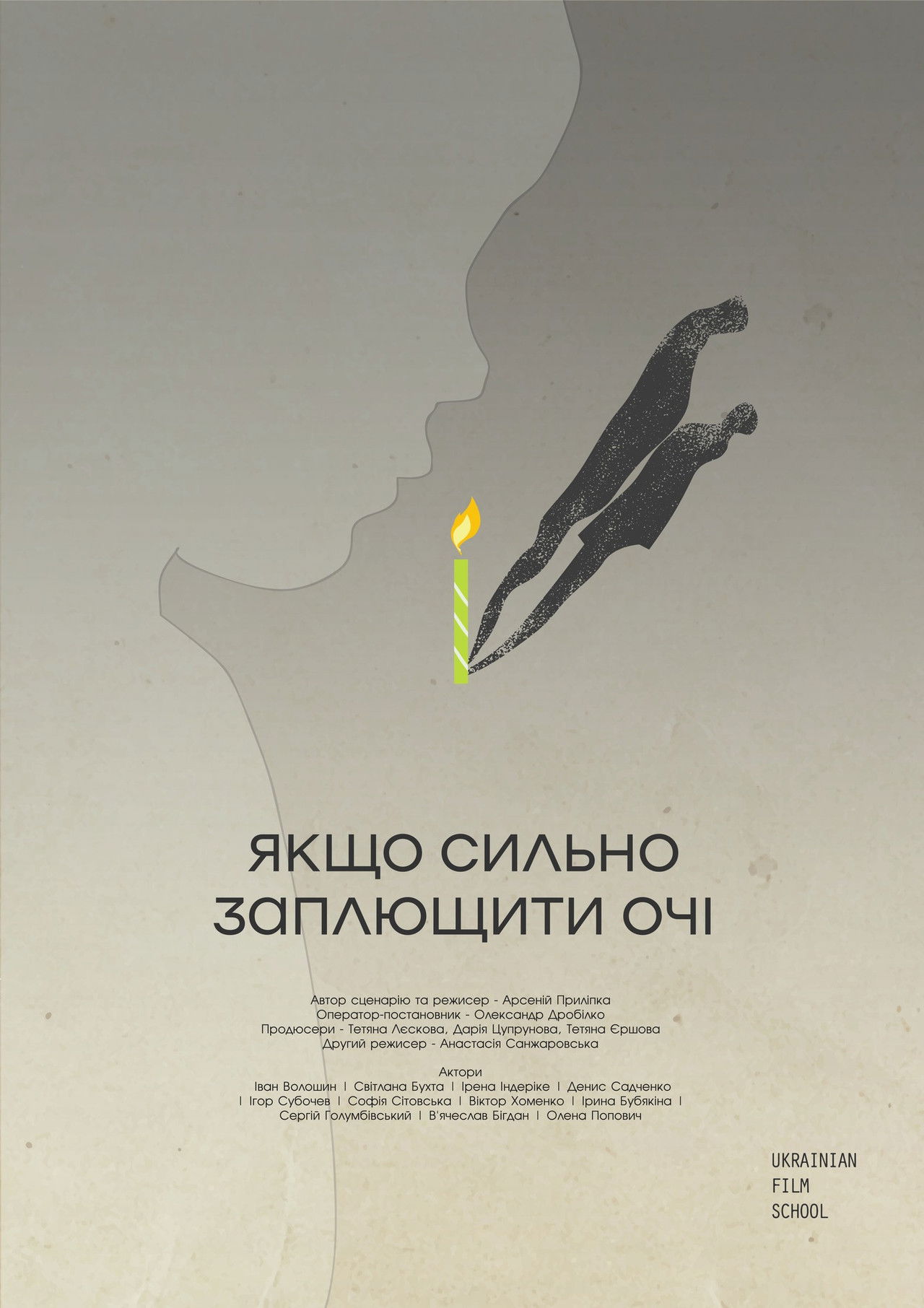 If Close Eyes Tightly Backdrop