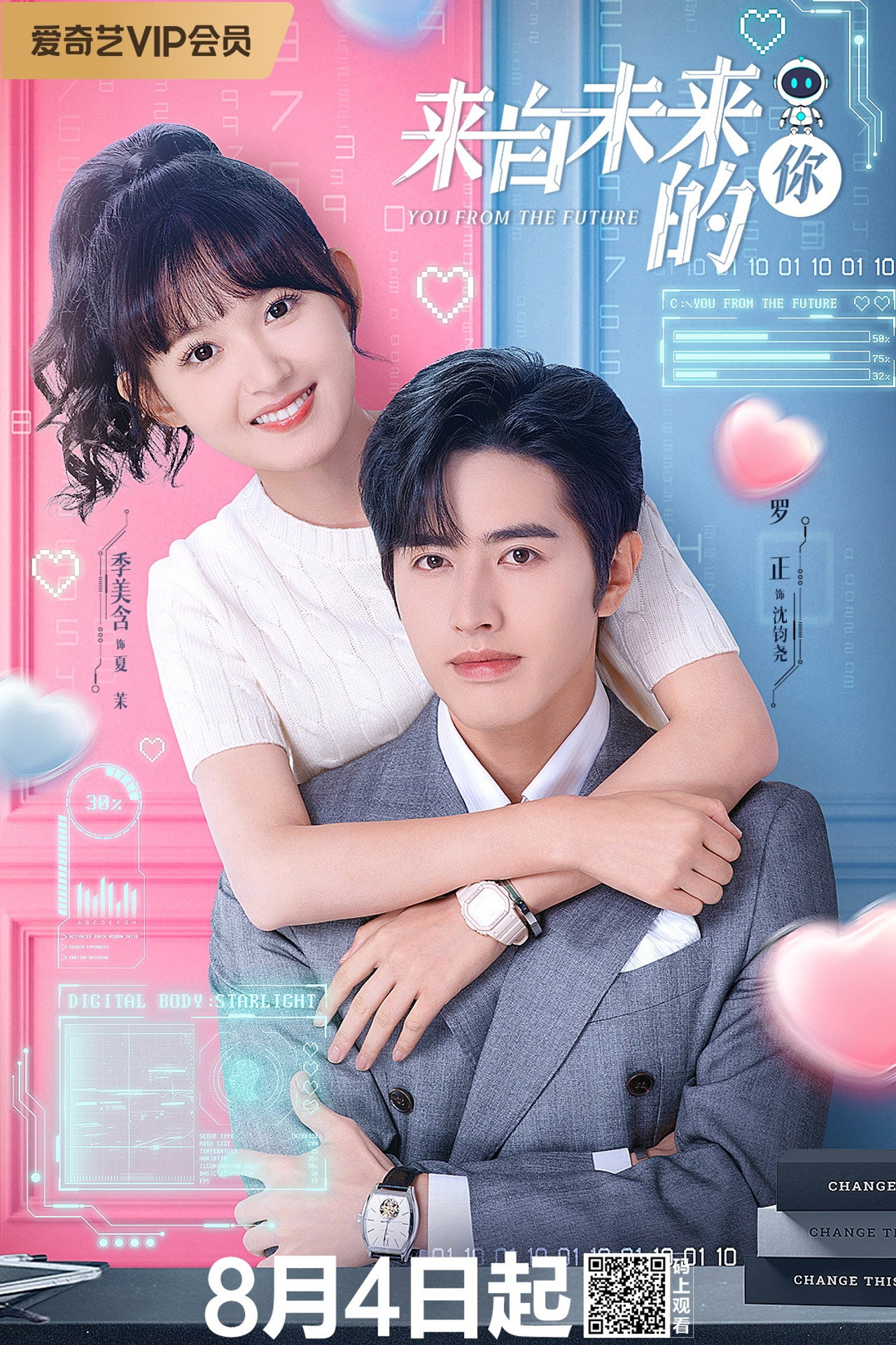You From The Future (2023) Hindi Season 1 Complete backdrop
