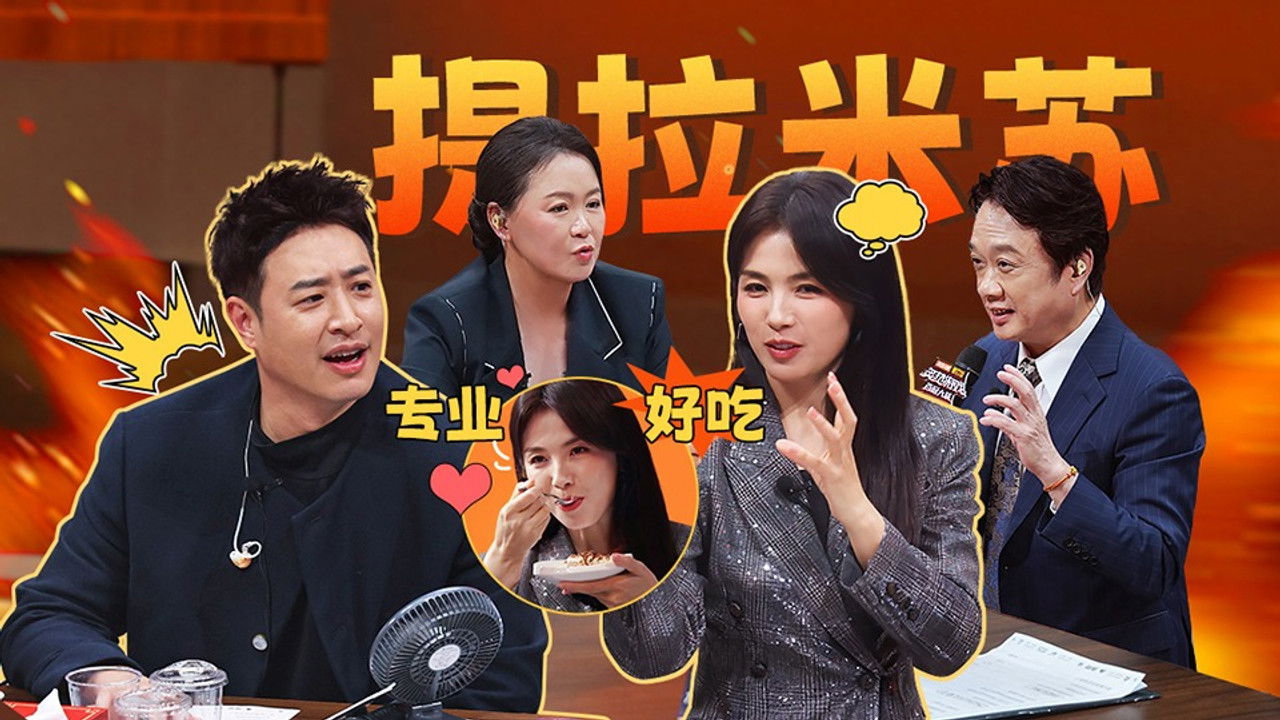 炙热游戏：百厨大战 — Épisode 17