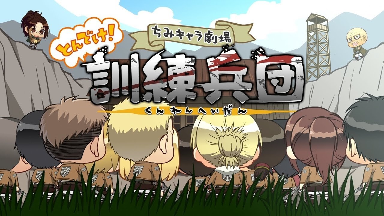 ちみキャラ劇場