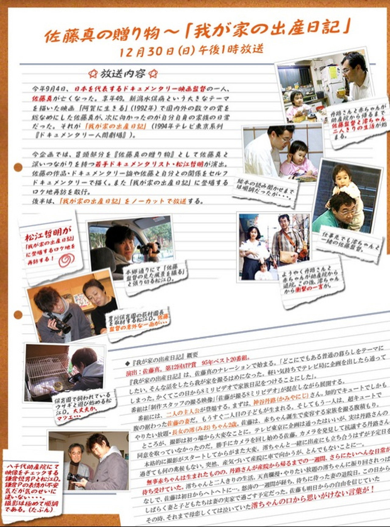 我が家の出産日記 filmaffisch