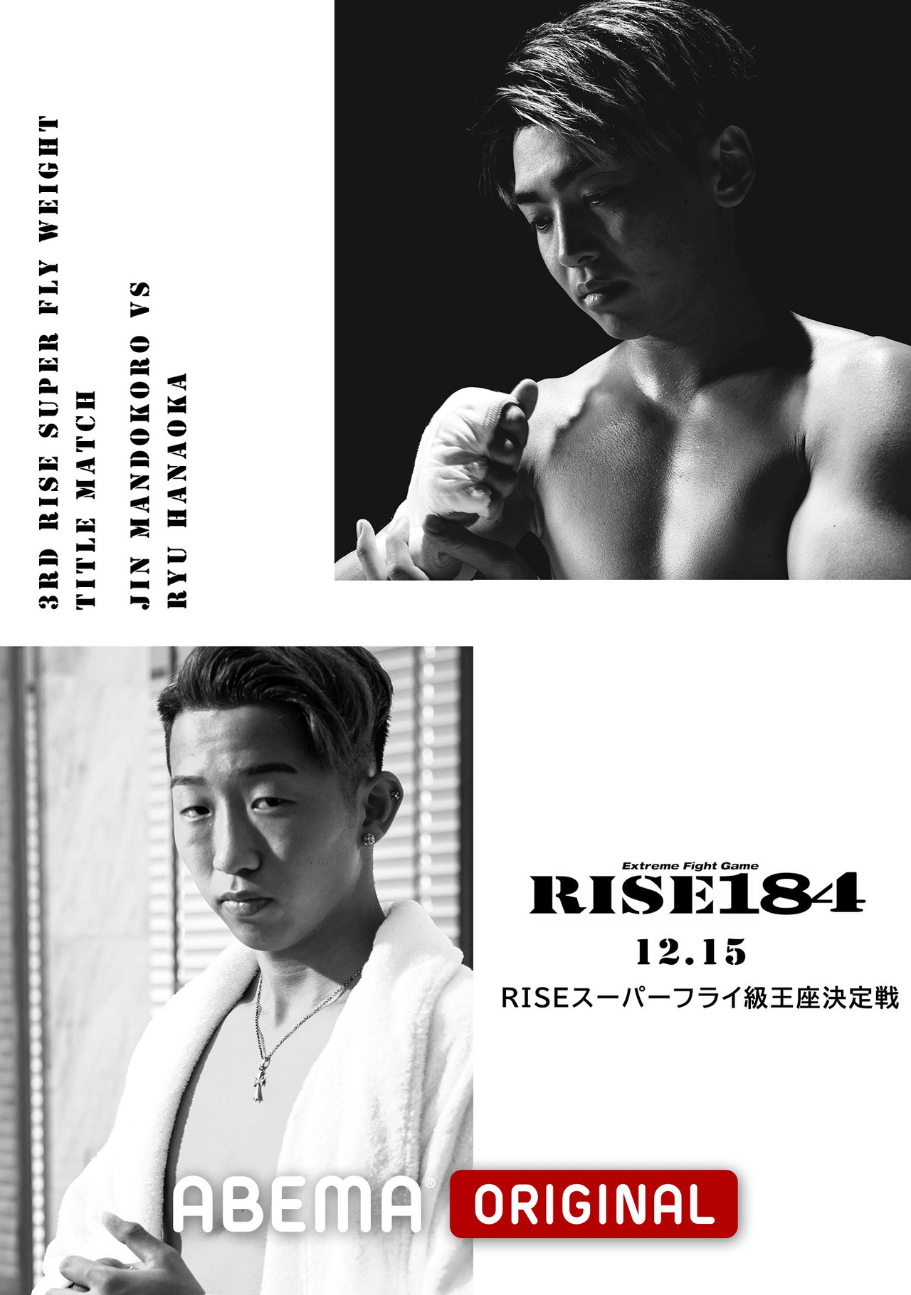 RISE184 filmaffisch