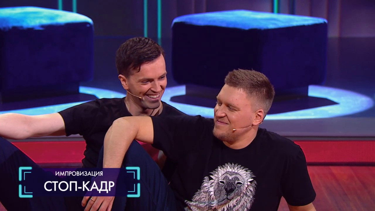 Импровизация — Épisode 8