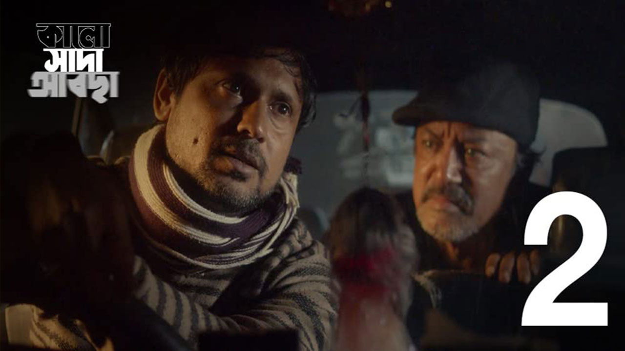 Kalo Sada Abchha — Épisode 2