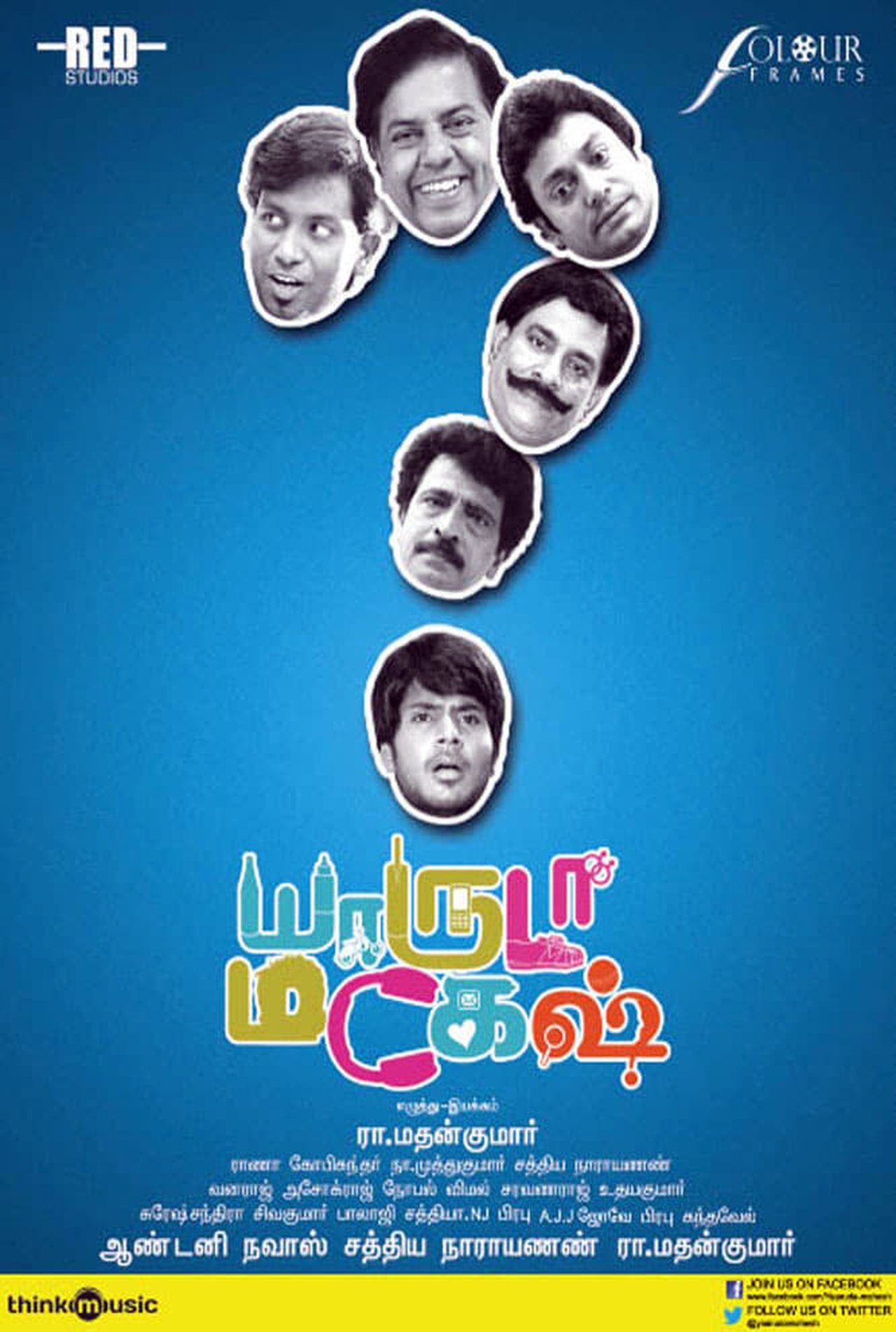 Yaaruda Mahesh Yaaruda Mahesh