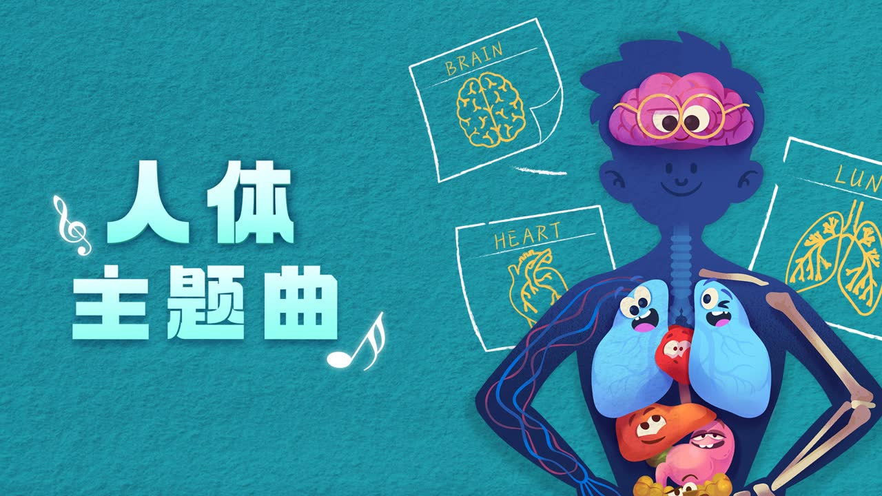 斑马百科探索 — Épisode 1