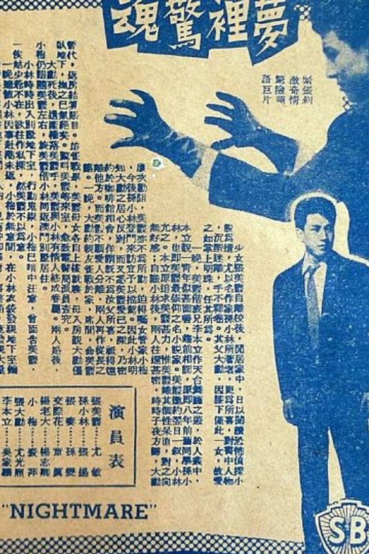 黑手套 黑手套