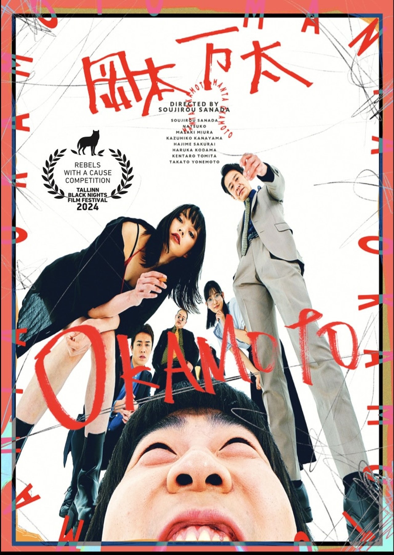 Okamotomanta poster