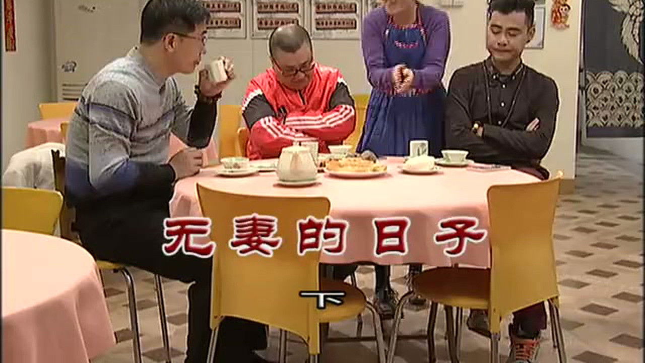 外来媳妇本地郎 — Épisode 3152