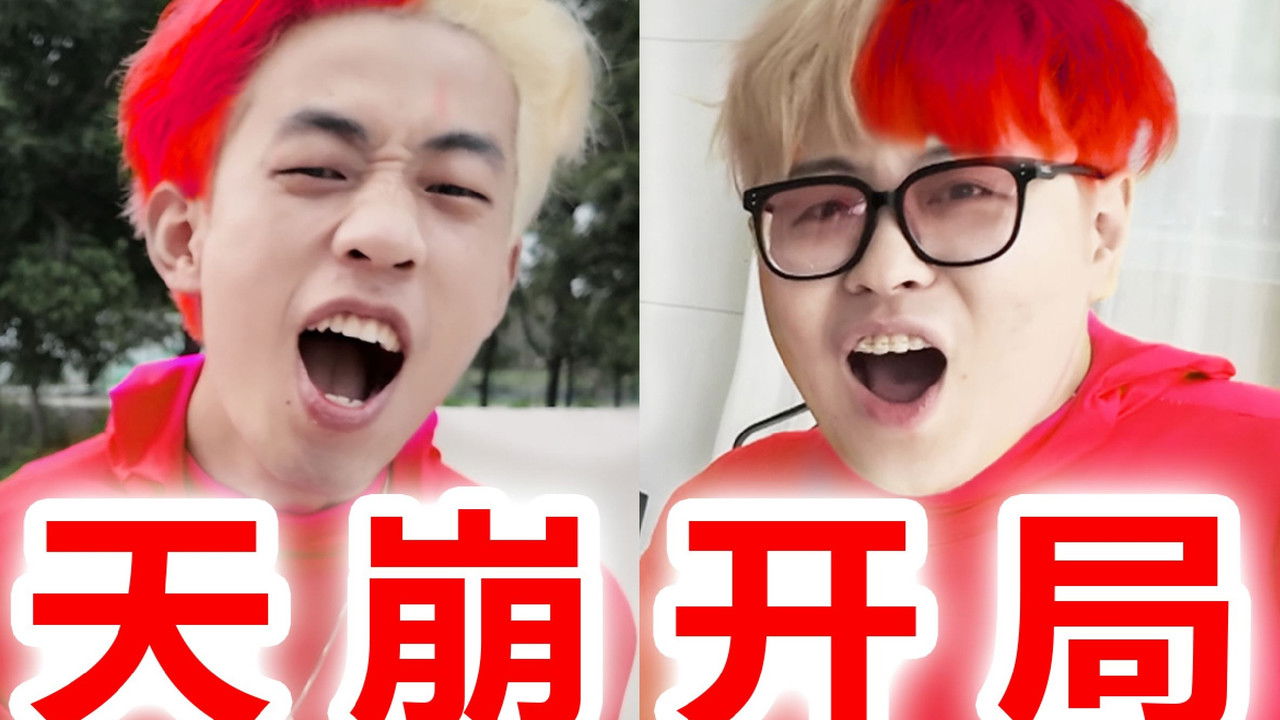 下一个是谁 — Épisode 2