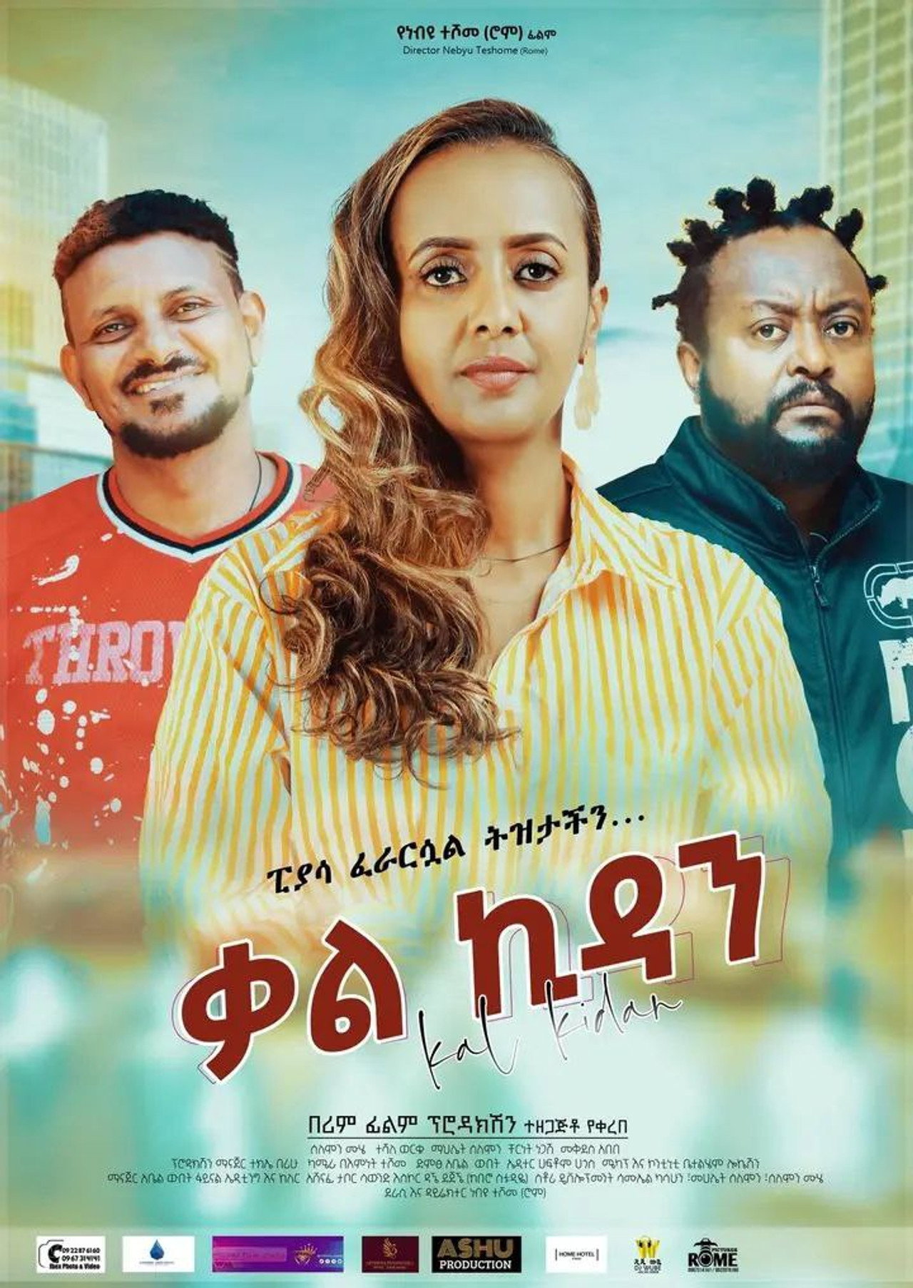 Kalkidan 2026 filmaffisch