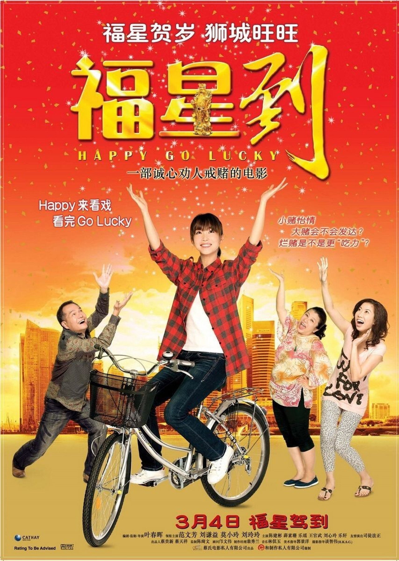 Fuxing dao filmaffisch