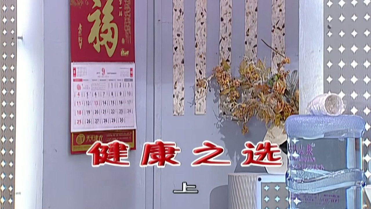 外来媳妇本地郎 — Épisode 2162