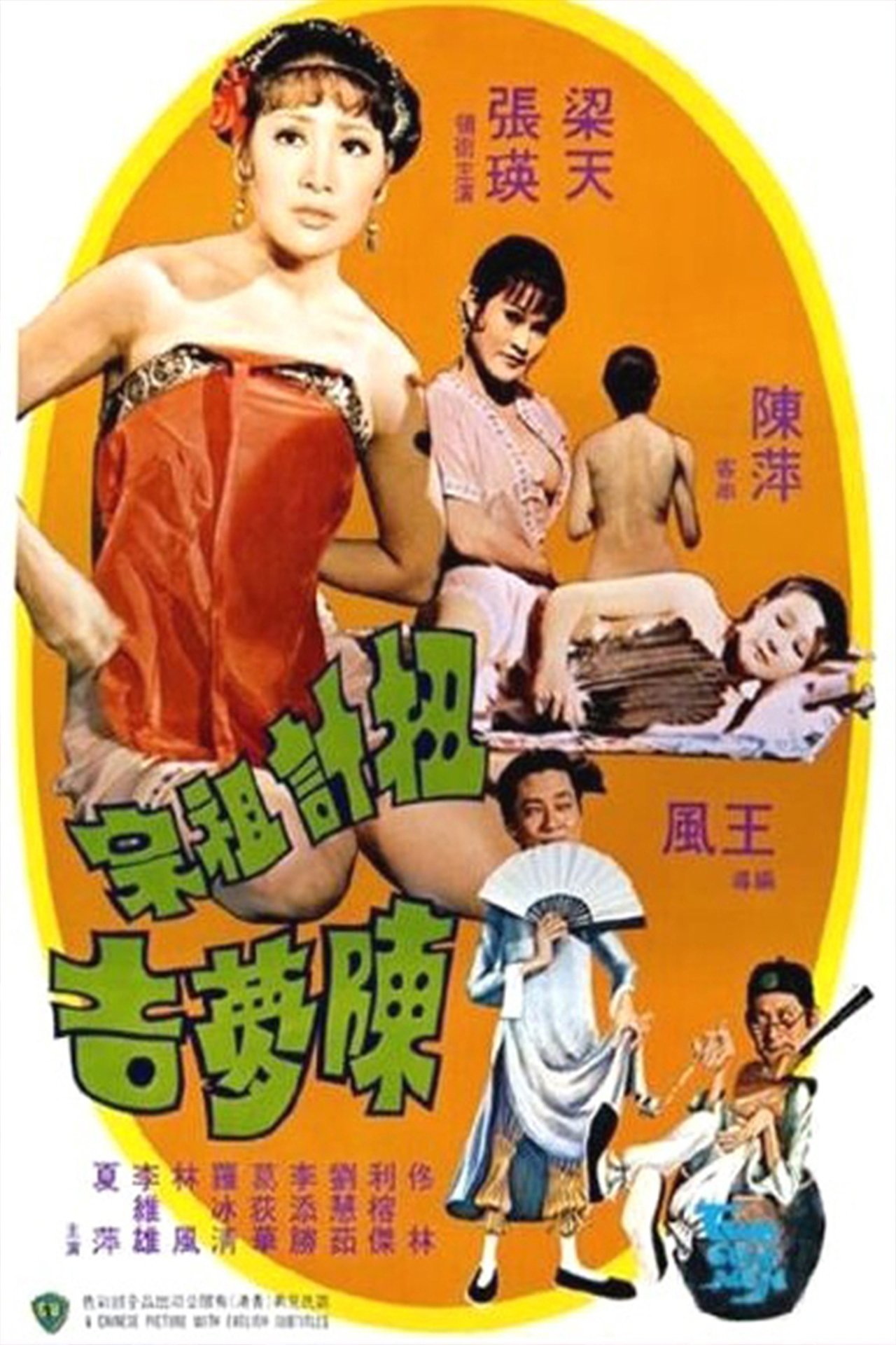 مشاهدة فيلم Two Con Men مترجم بدون اعلانات - بوستر