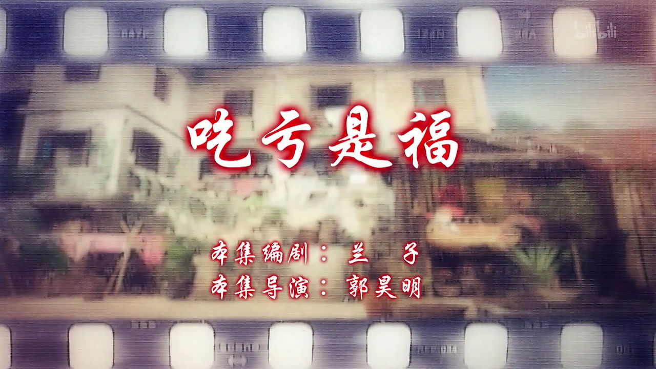 七十二家房客 — Épisode 20