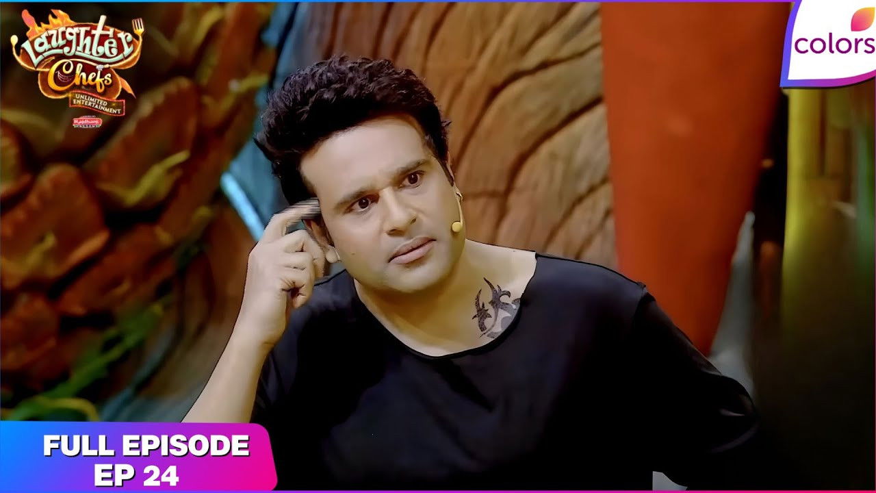 Laughter Chefs Unlimited Entertainment — Épisode 24