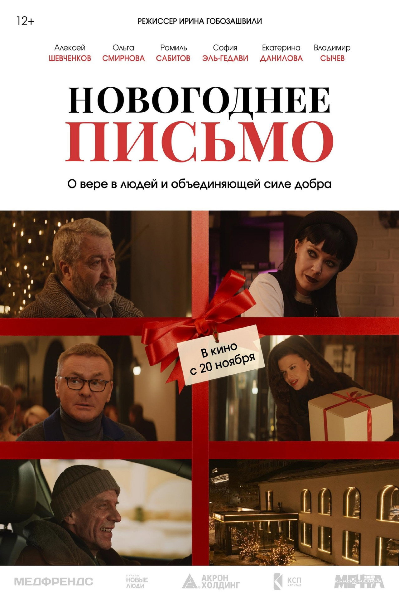 New Year's Letter
