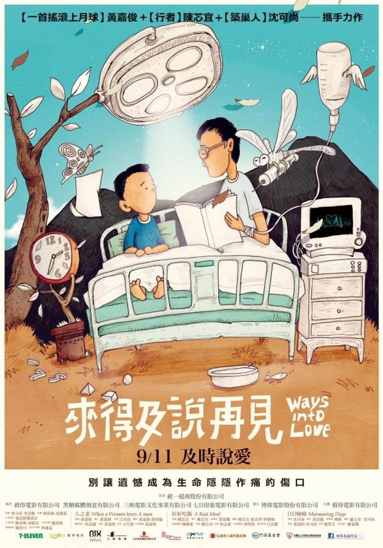來得及說再見 filmaffisch
