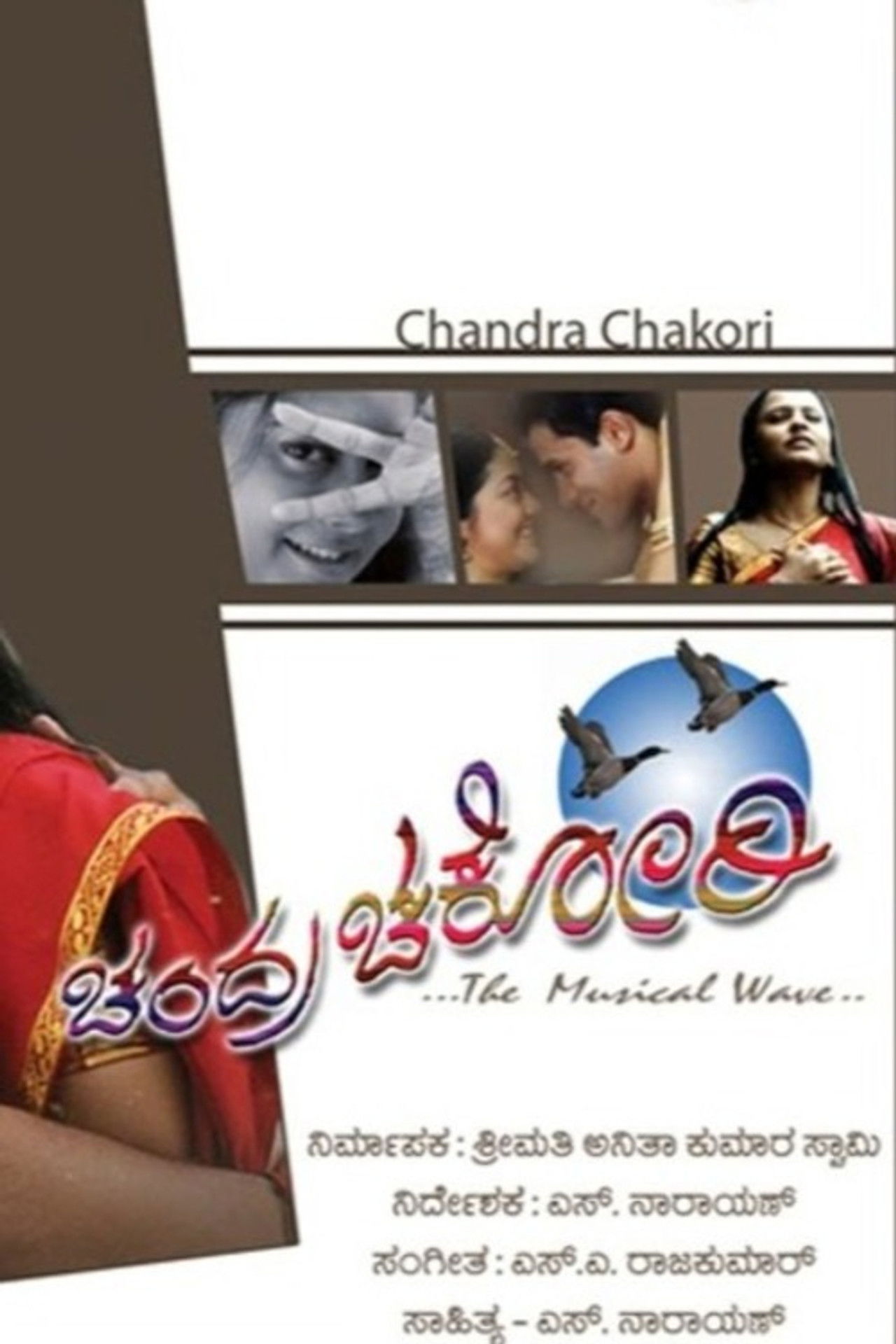 Chandra Chakori Backdrop
