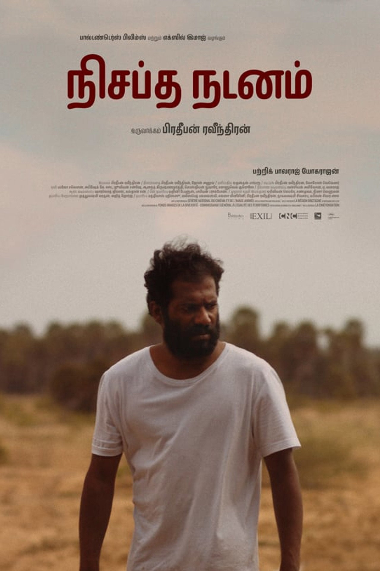 நிசப்த நடனம் filmaffisch