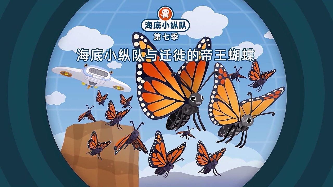 Octonauts - Season 7 Episode 10 : Episode 10