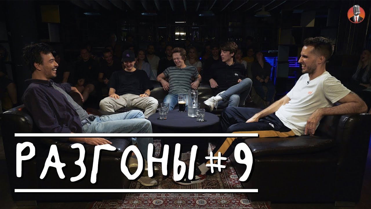 Разгоны — Épisode 9