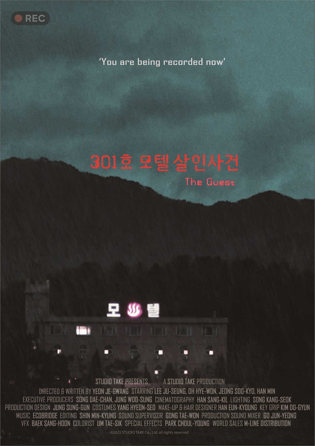 301호 모텔 살인사건 filmaffisch