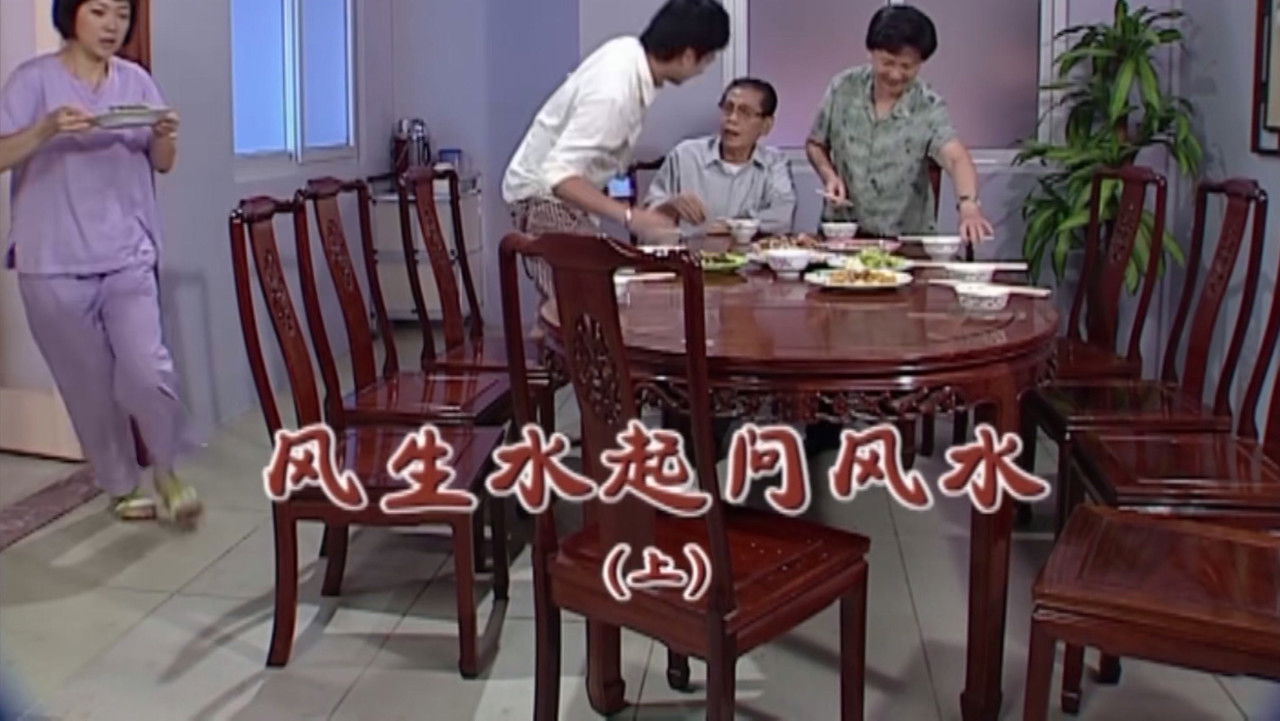 外来媳妇本地郎 — Épisode 1774