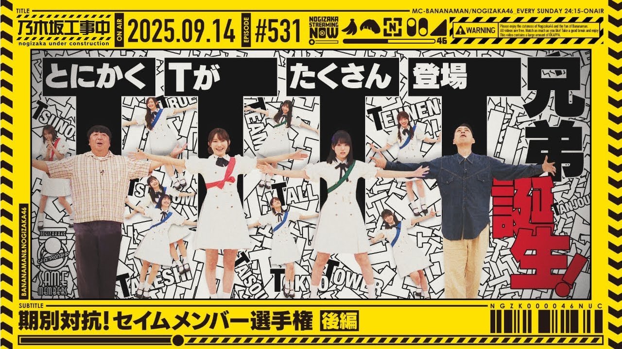 Nogizaka Under Construction - Season 11 Episode 37 : Episode 37