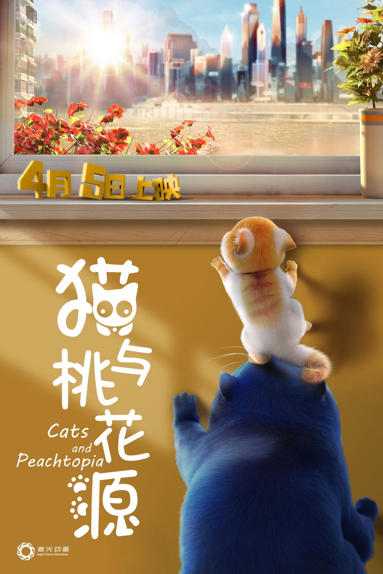 مشاهدة فيلم Cats مترجم بدون اعلانات - بوستر