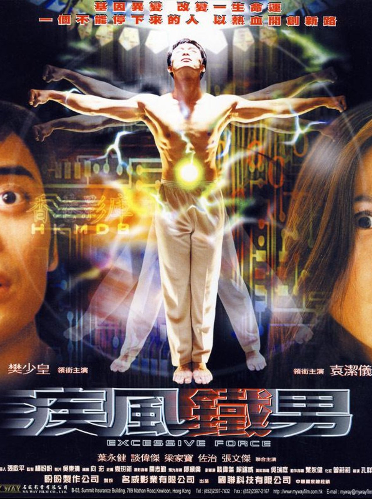 مشاهدة فيلم Excessive Force مترجم بدون اعلانات - بوستر