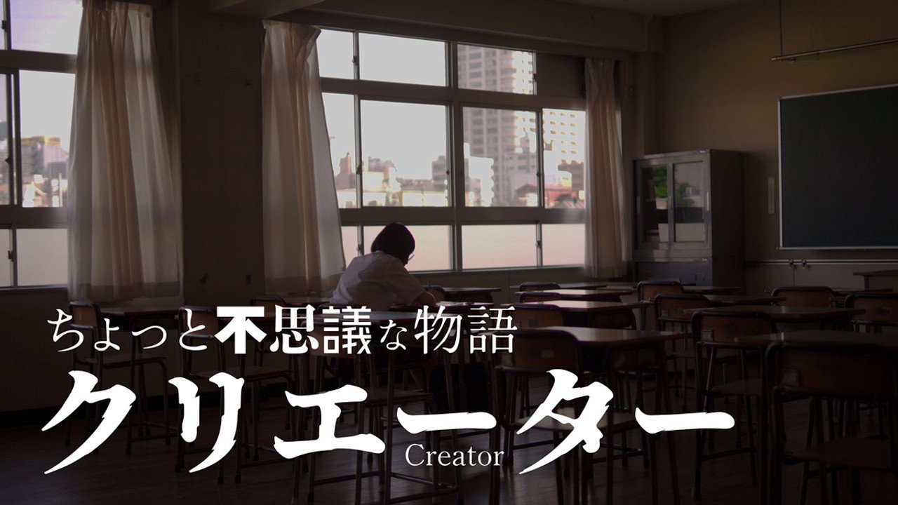 Creator