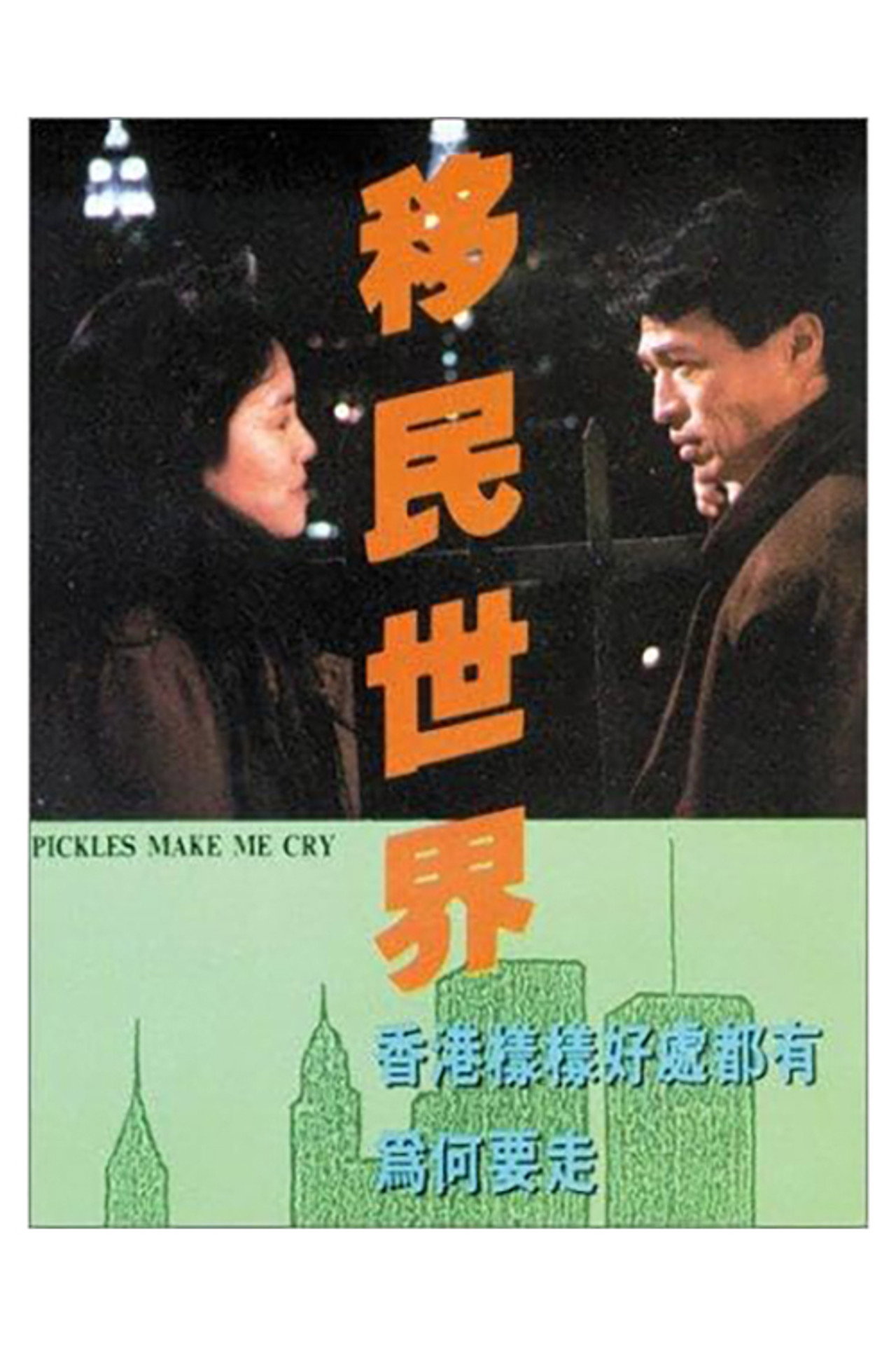 Pickles Make Me Cry Backdrop