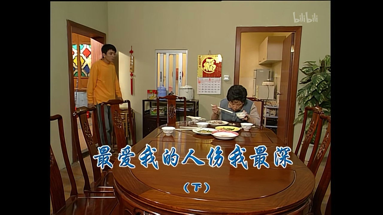 外来媳妇本地郎 — Épisode 1302