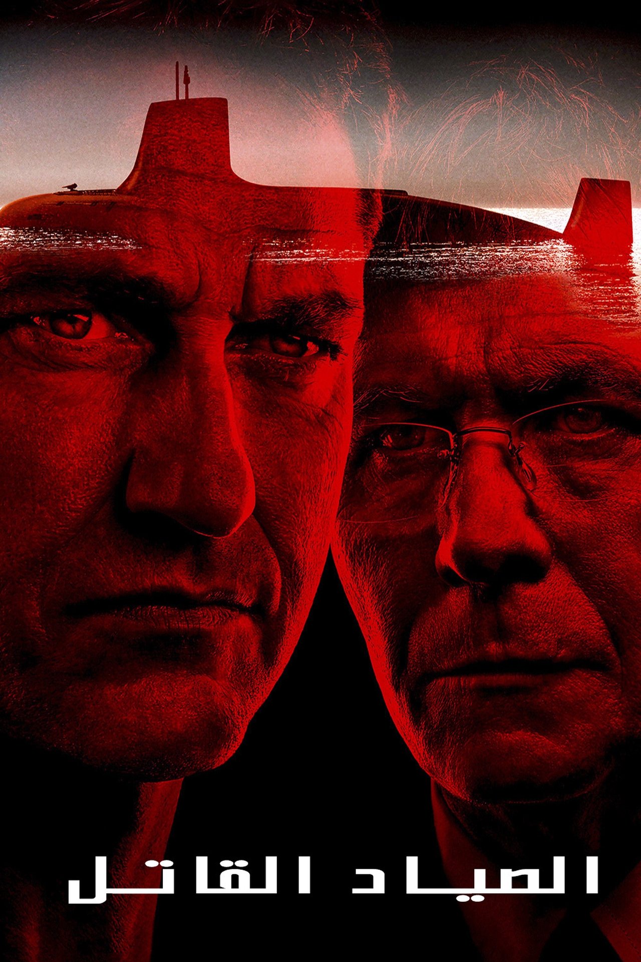 مشاهدة فيلم Hunter Killer مترجم بدون اعلانات - بوستر
