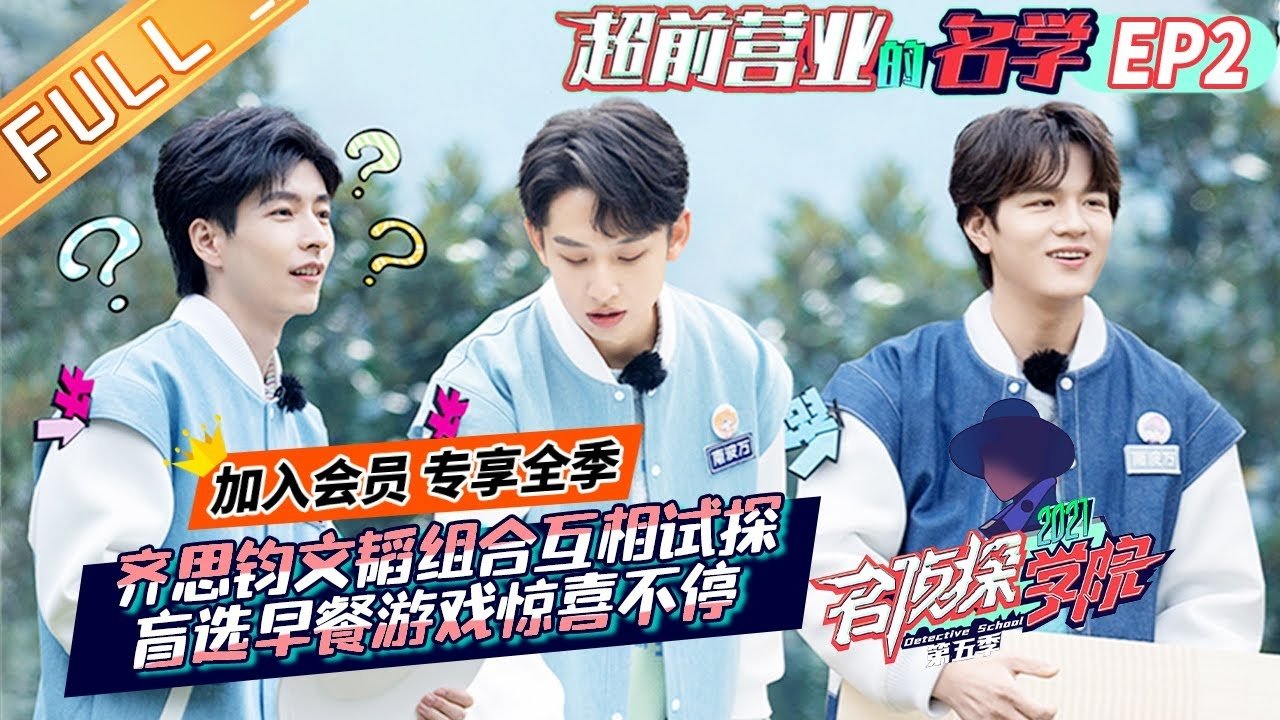 Detective Academy - Season 5 Episode 23 : Episode 23