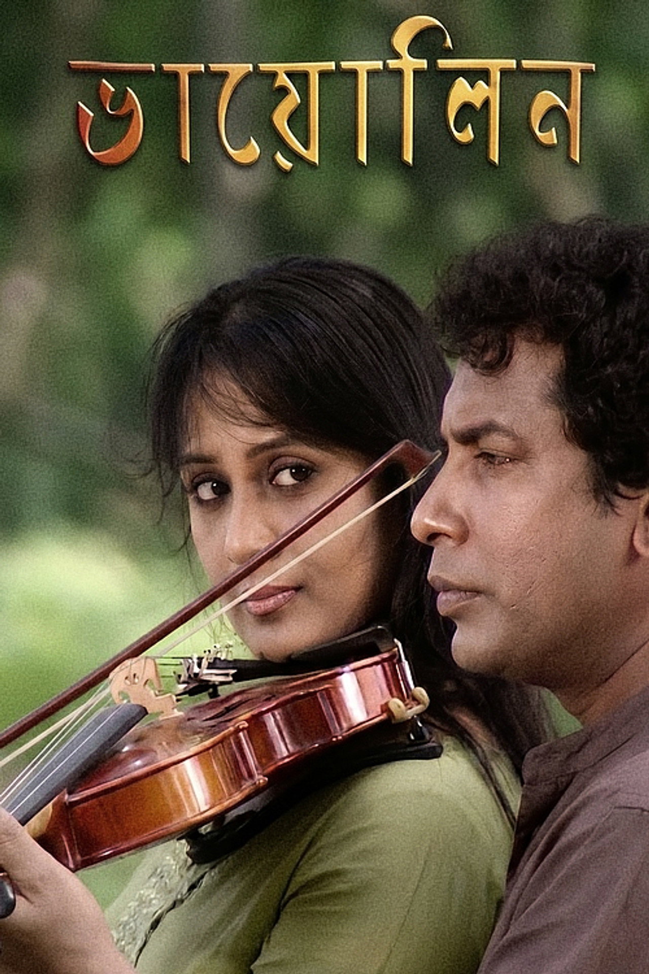 Violin