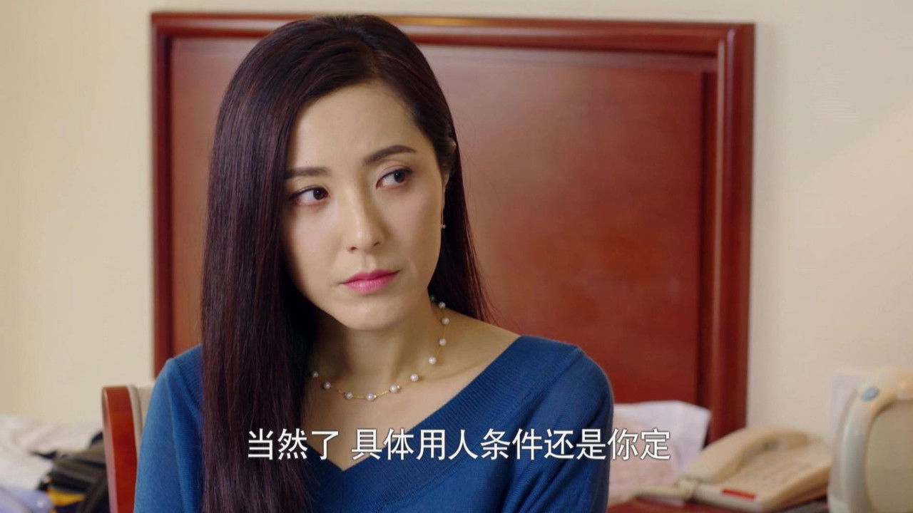 主妇也要拼 — Épisode 36