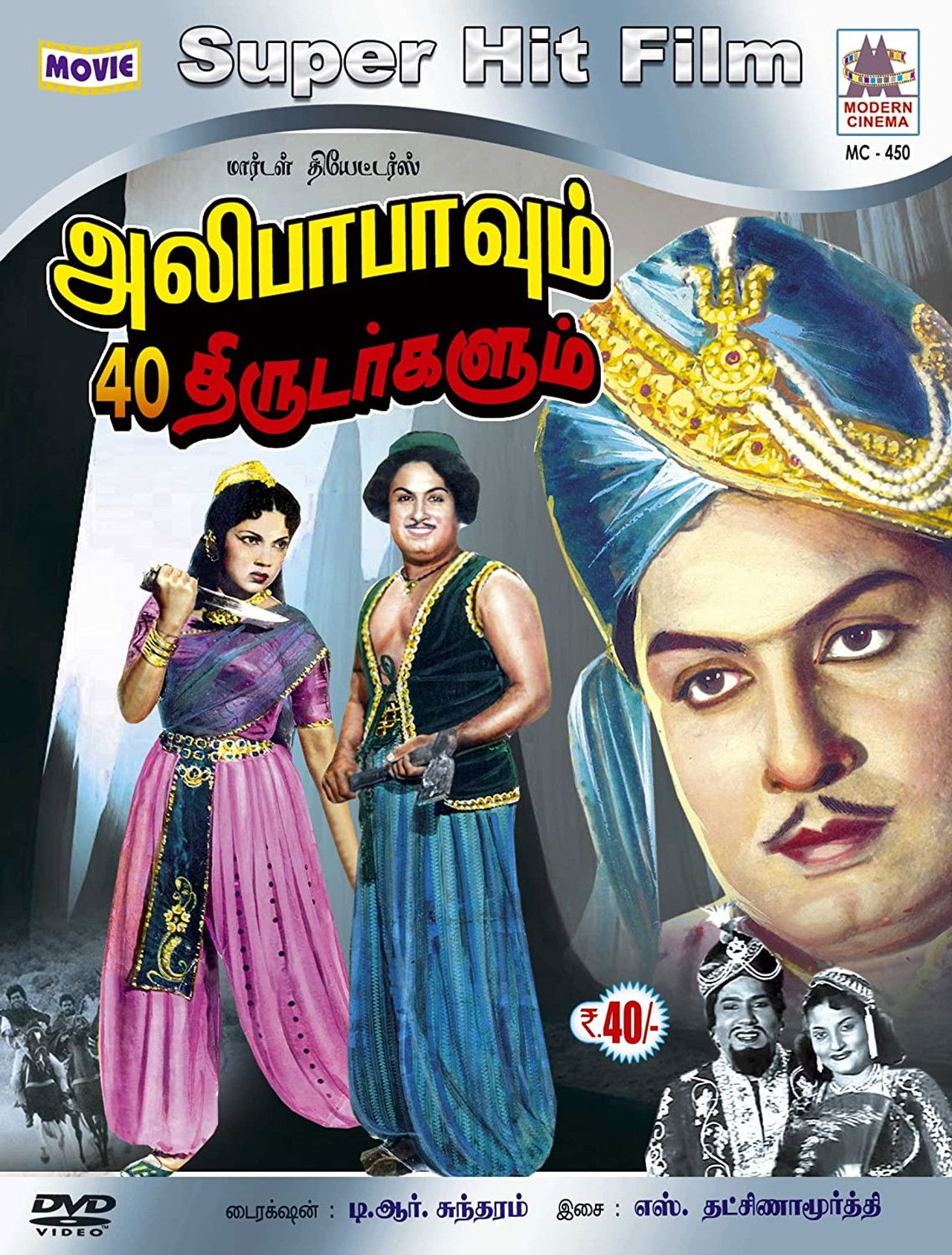 Alibabavum 40 Thirudargalum Backdrop