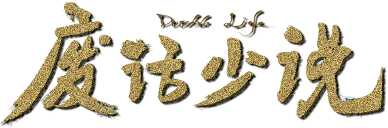Chen Xiang half past six words
