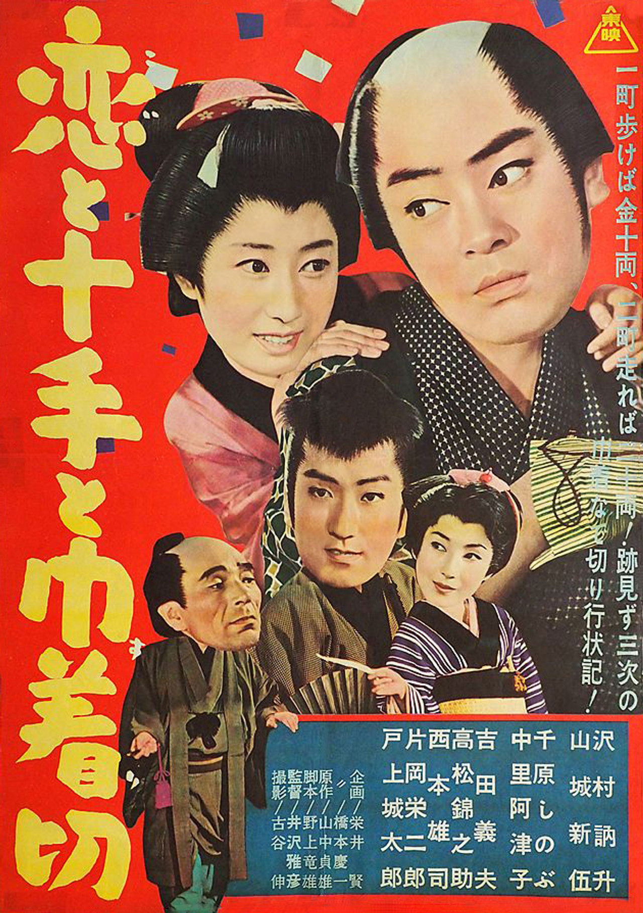 Love And Order Backdrop