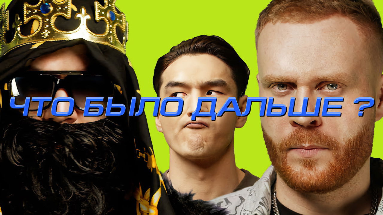 What Happened Next? - Season 5 Episode 3 : Episode 3