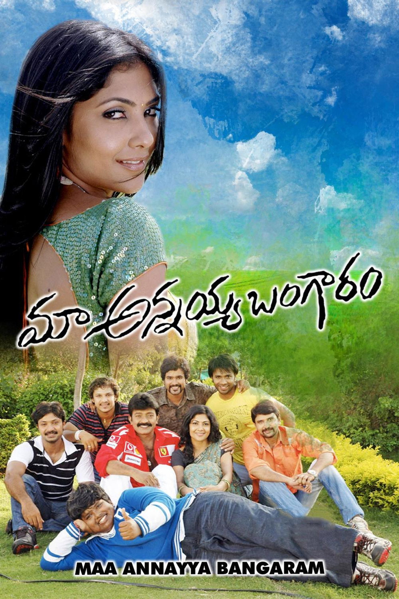 Maa Annayya Bangaram poster