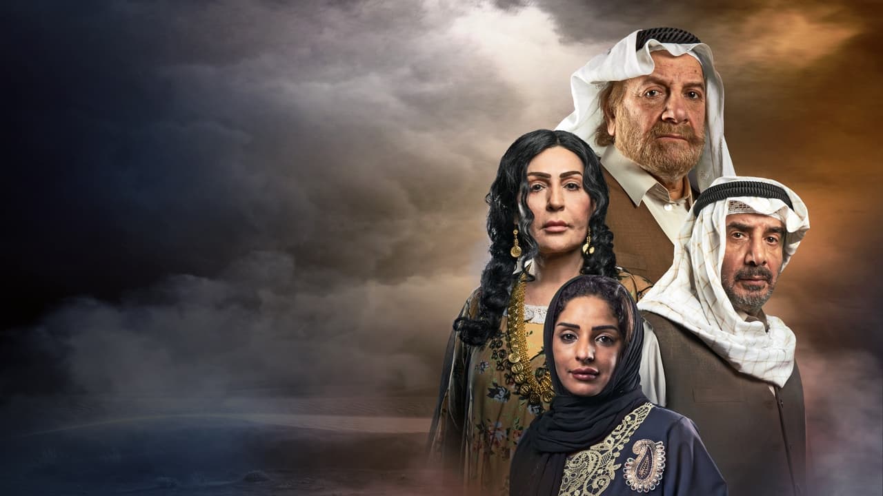 نوح العين. Episode 1 of Season 1.