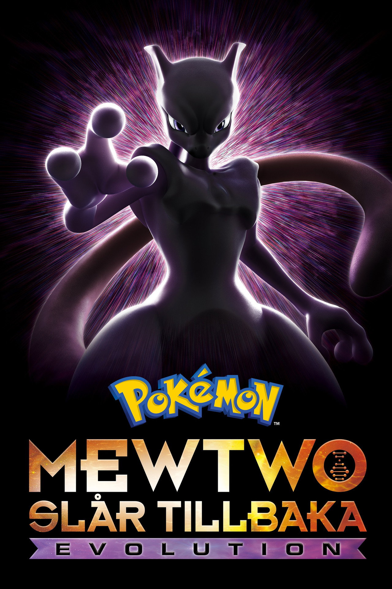Pokémon: Mewtwo slår tillbaka – Evolution filmaffisch