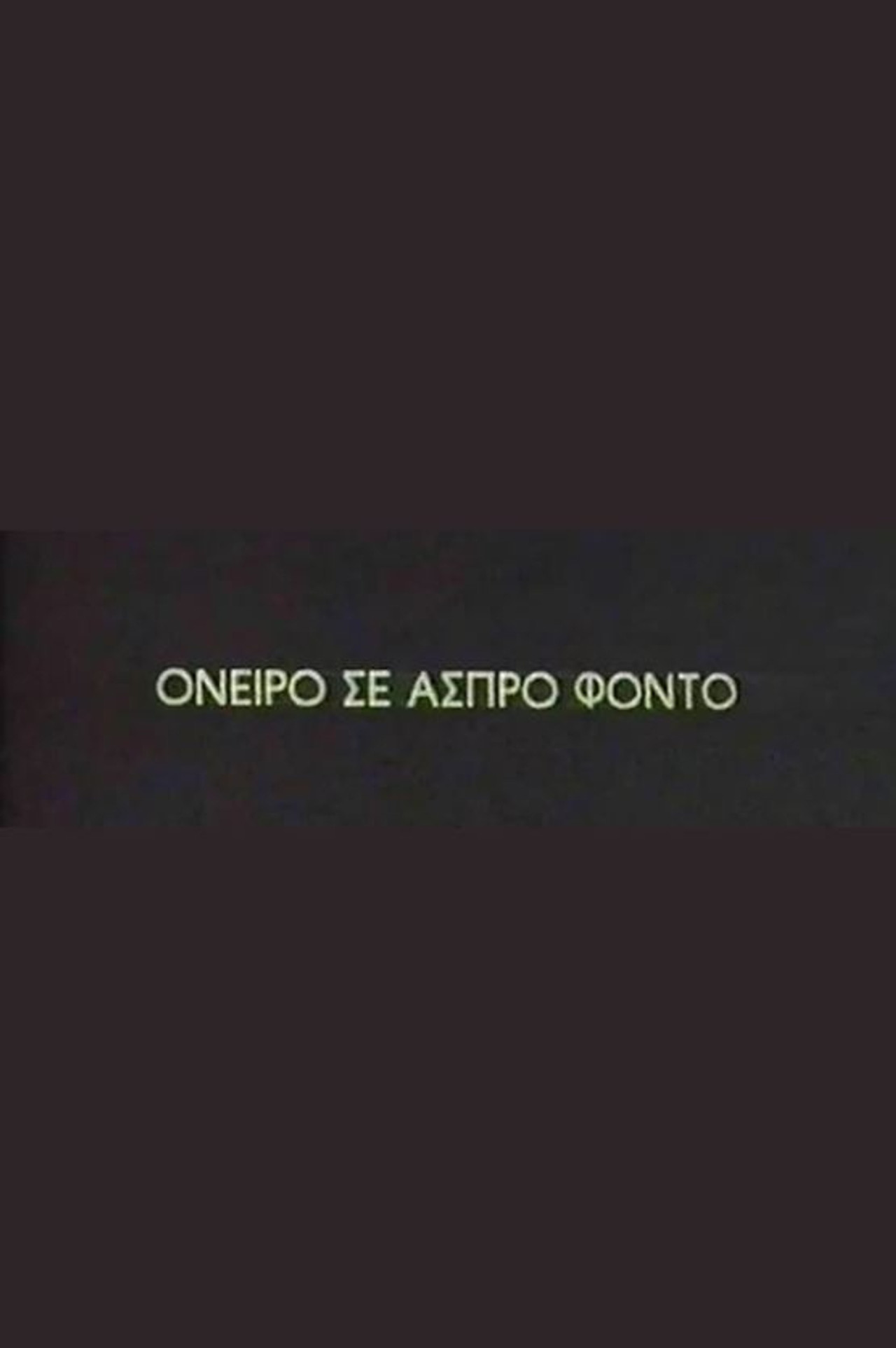 Oneiro se aspro fondo
